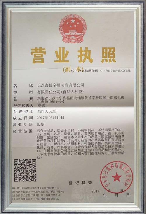 長沙鑫博金屬制品有限公司,長沙鑫博鋼鐵舞臺,長沙鑫博金屬鋁合金舞臺,看臺哪家好